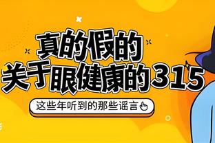 小因扎吉：比塞克来之前还不了解他，全队都很欣赏阿瑙托维奇